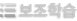 보조학습